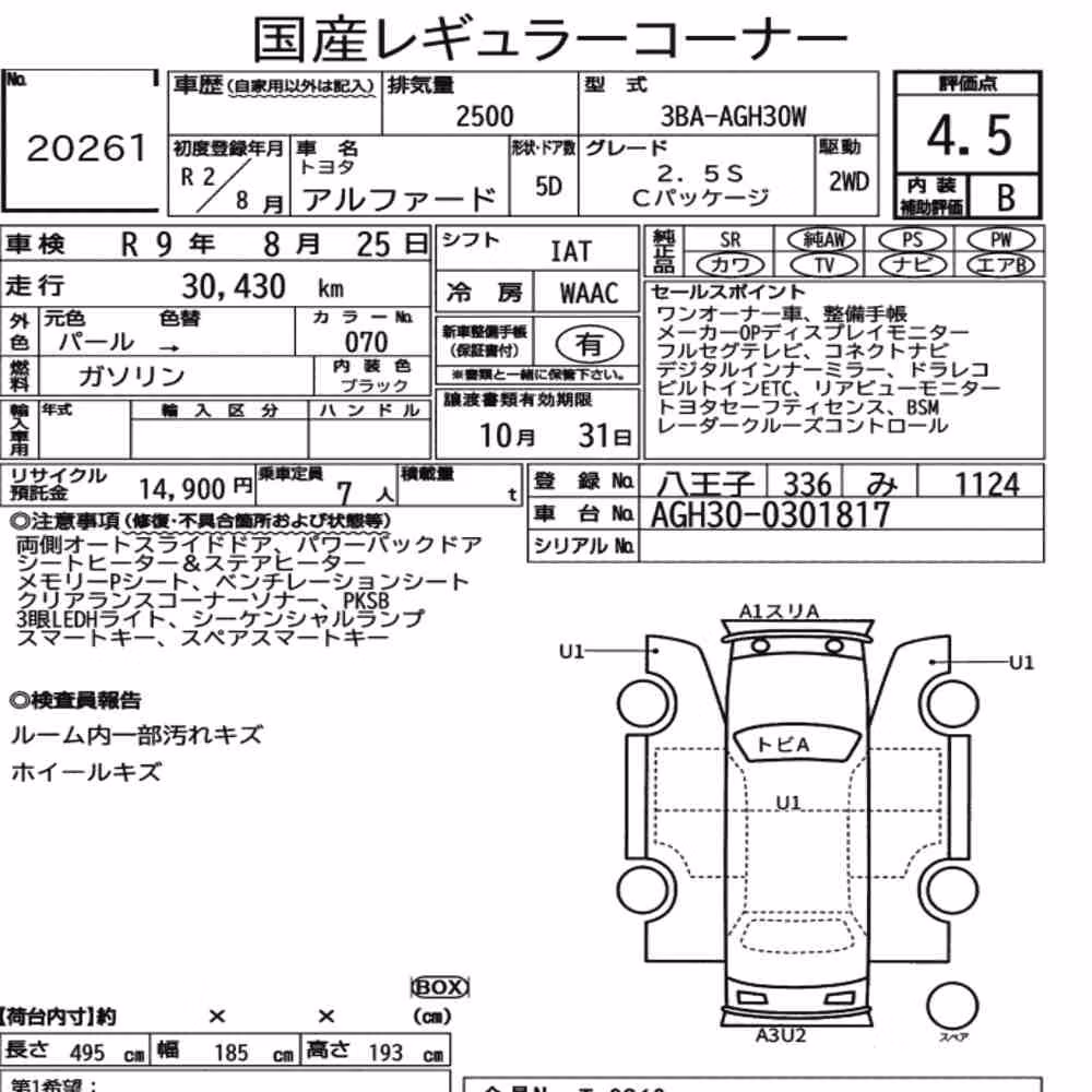 Notka aukcyjna: TOYOTA ALPHARD 2.5S C PACKAGE