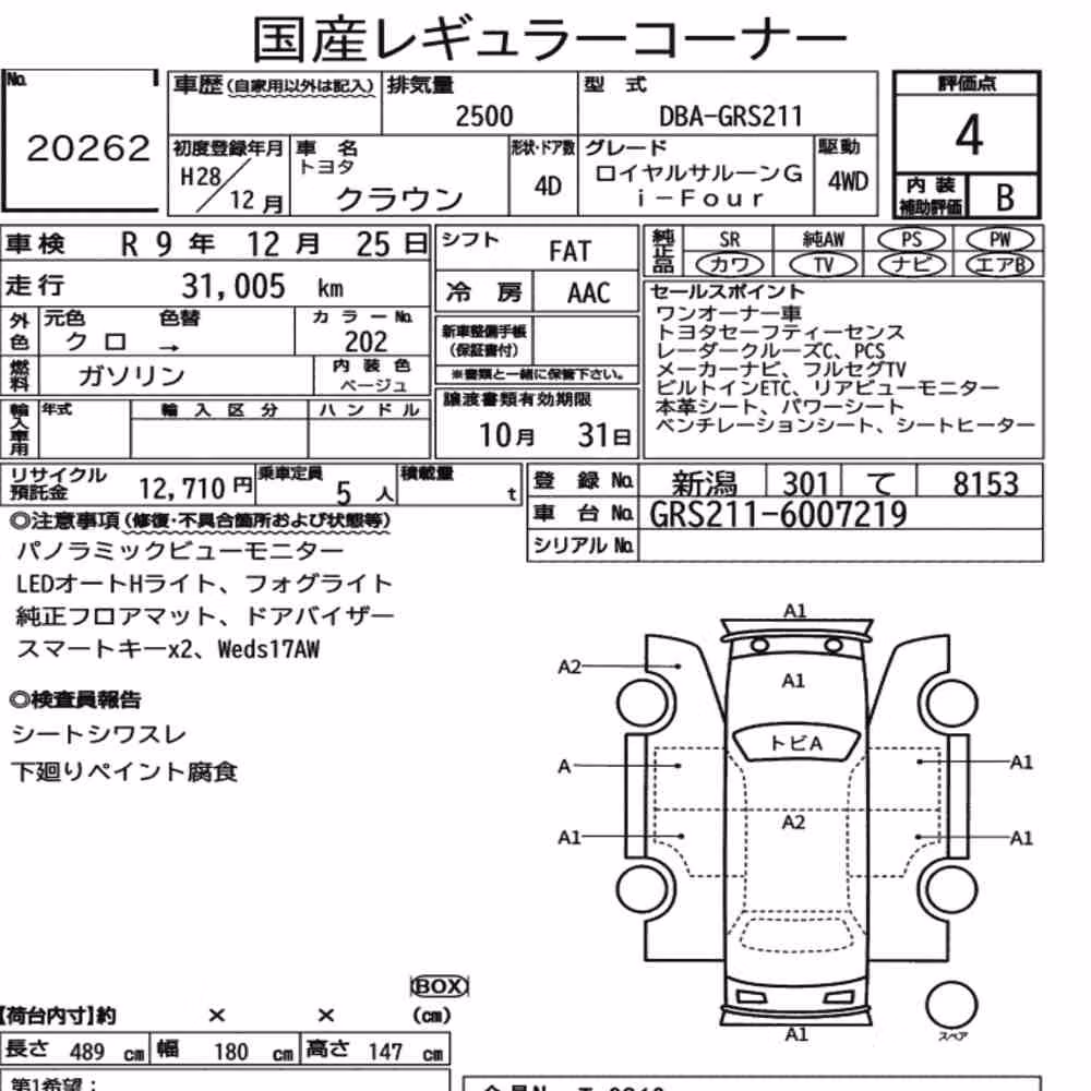Notka aukcyjna: TOYOTA CROWN 4D 4WD ROYAL SALOON G I-FOUR