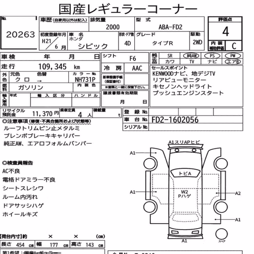 Notka aukcyjna: HONDA CIVIC 4D TYPE R