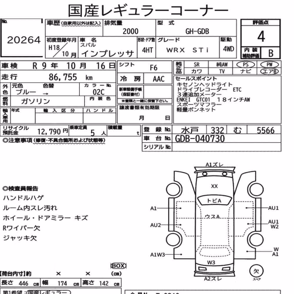 Notka aukcyjna: SUBARU IMPREZA 4HT 4WD WRX STI