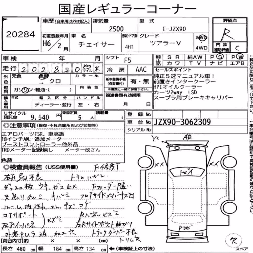 Notka aukcyjna: TOYOTA CHASER TOURER V