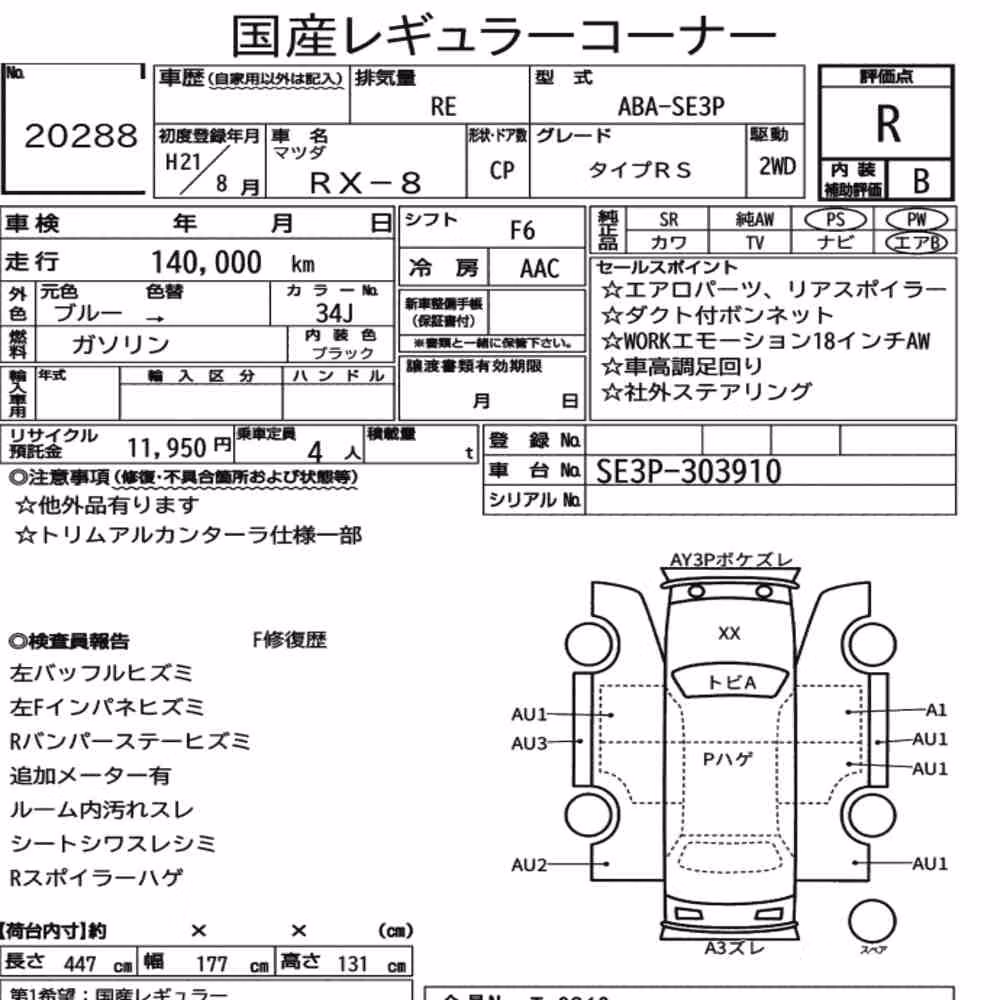 Notka aukcyjna: MAZDA RX-8 TYPE RS