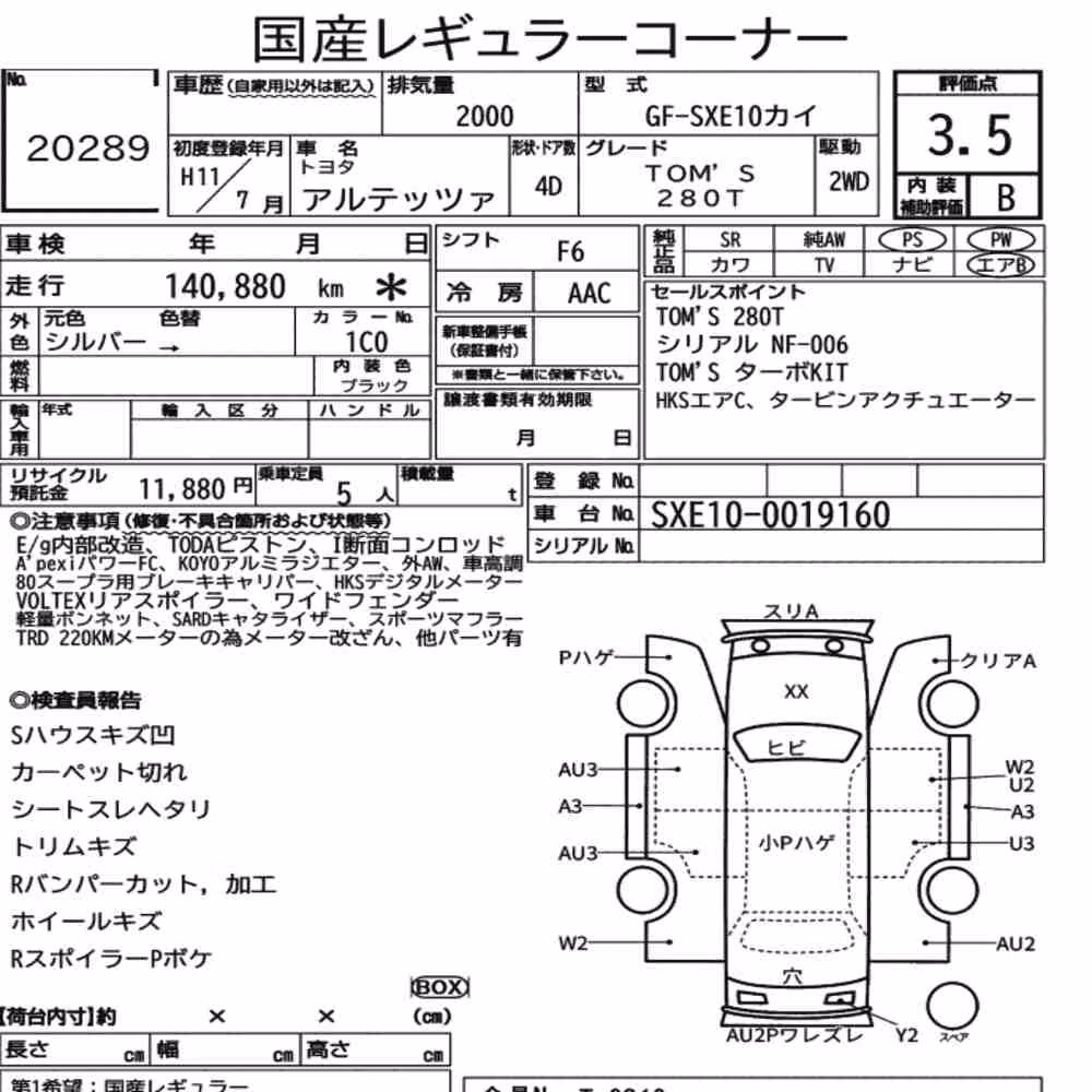 Notka aukcyjna: TOYOTA ALTEZZA TOMS 280T