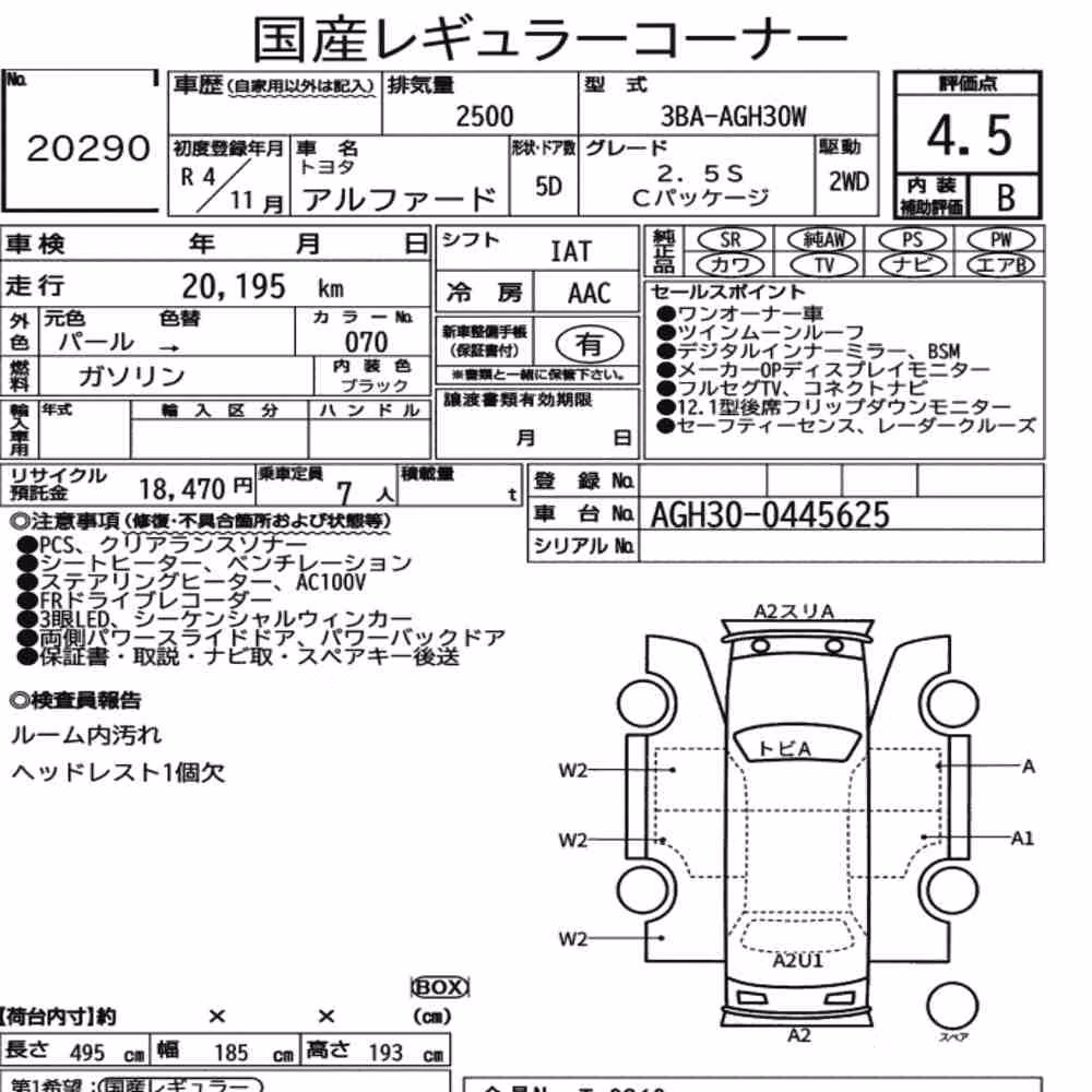 Notka aukcyjna: TOYOTA ALPHARD 2.5S C PACKAGE