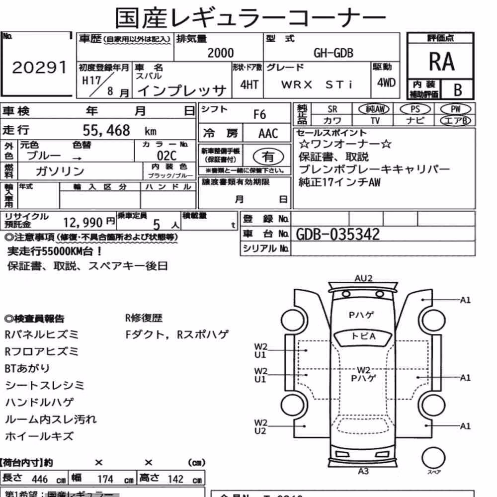 Notka aukcyjna: SUBARU IMPREZA 4HT 4WD WRX STI