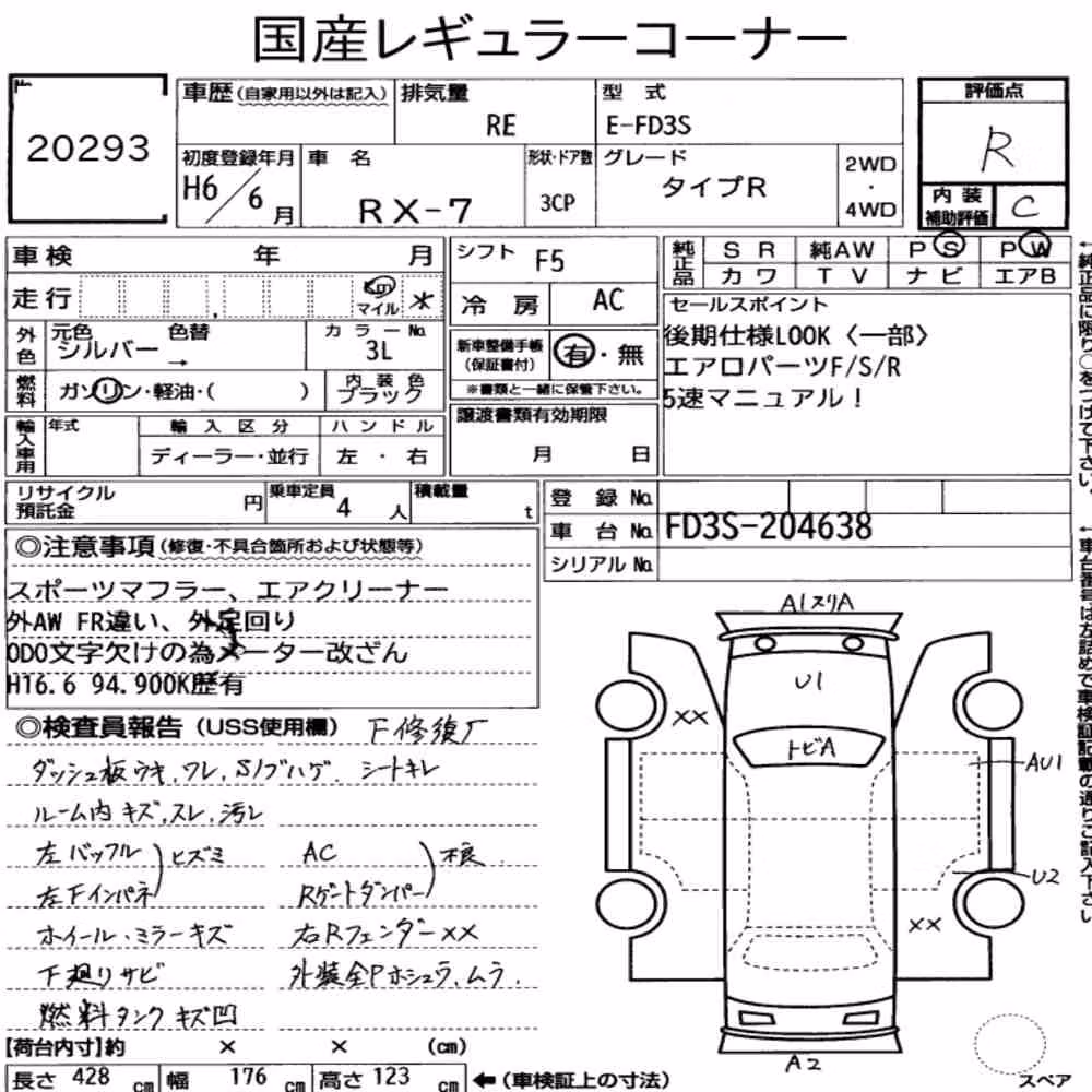 Notka aukcyjna: MAZDA EFINI RX-7 TYPE R
