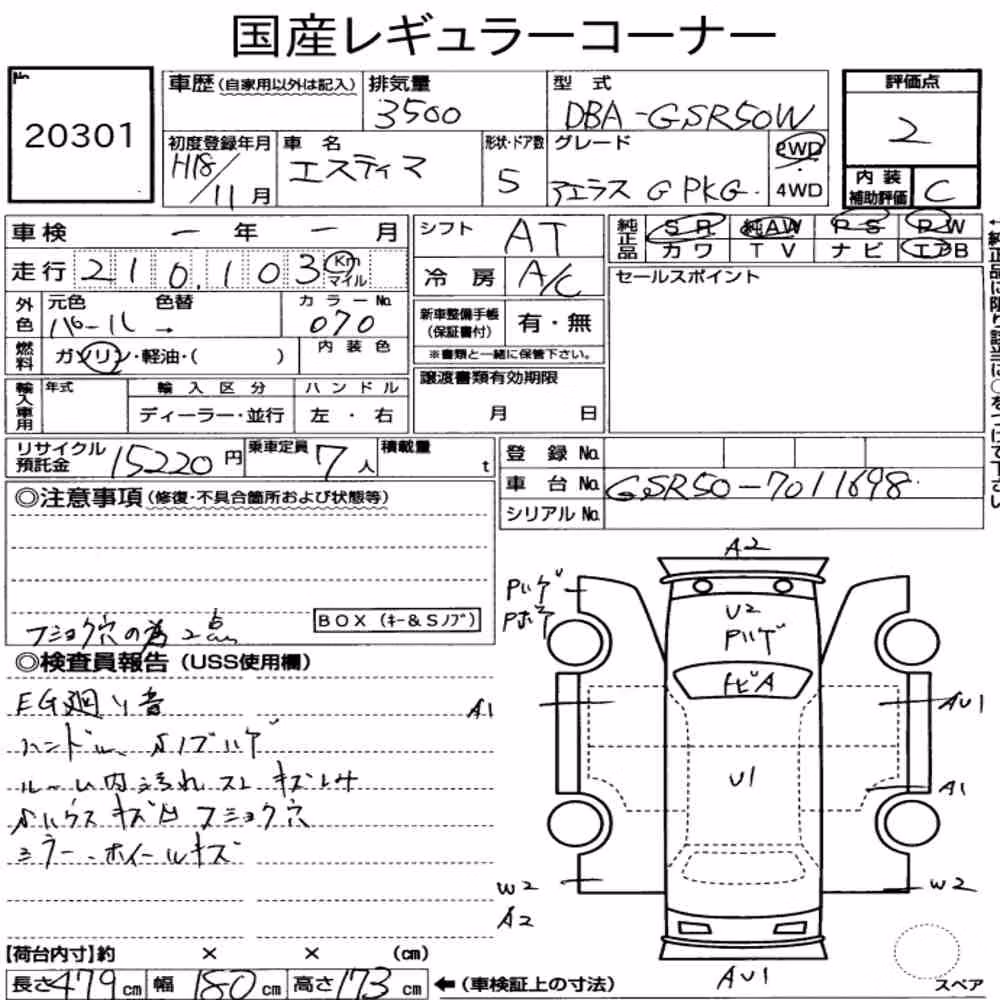 Notka aukcyjna: TOYOTA ESTIMA 5D AERAS G PACKAGE