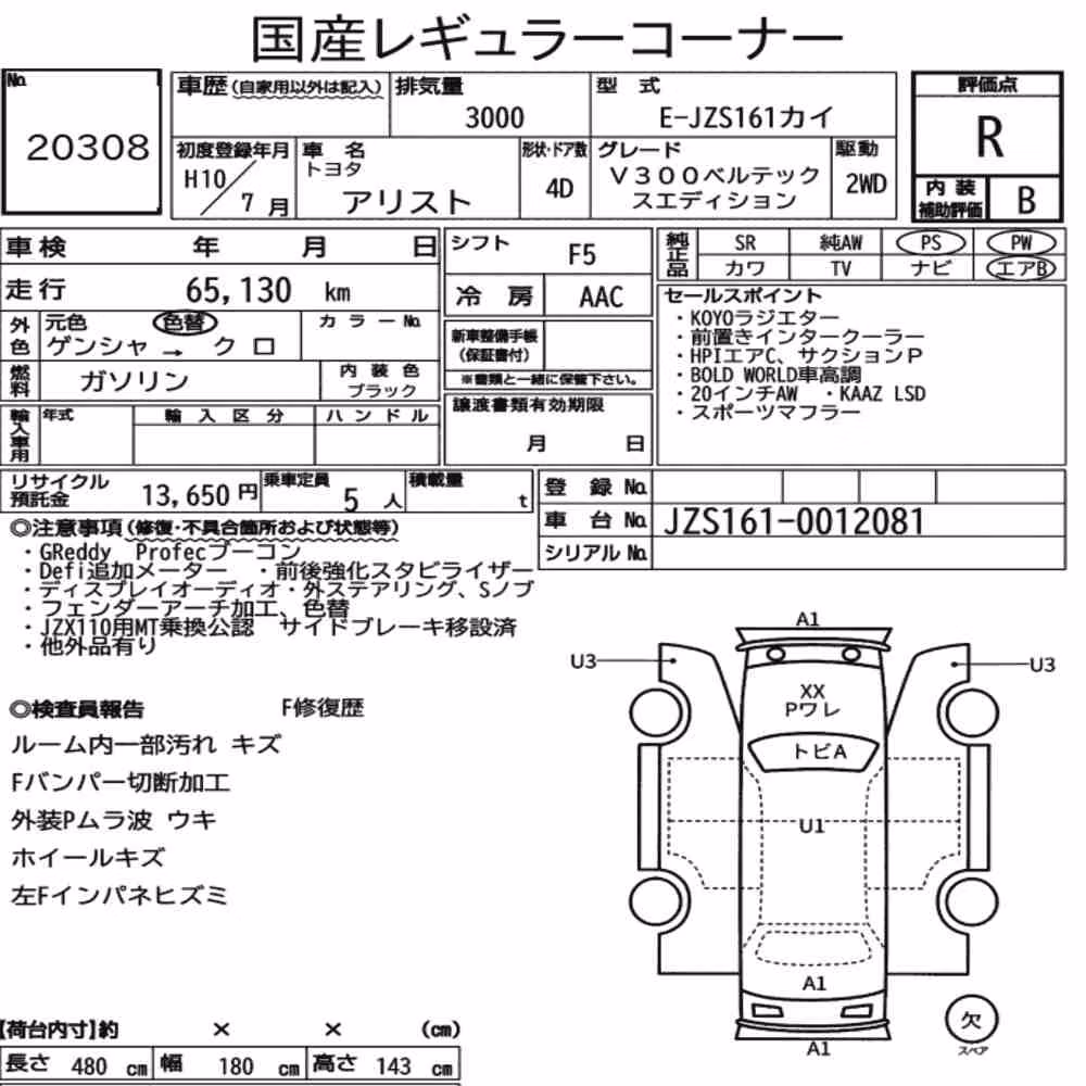 Notka aukcyjna: TOYOTA ARISTO V300 VERTEX EDITION