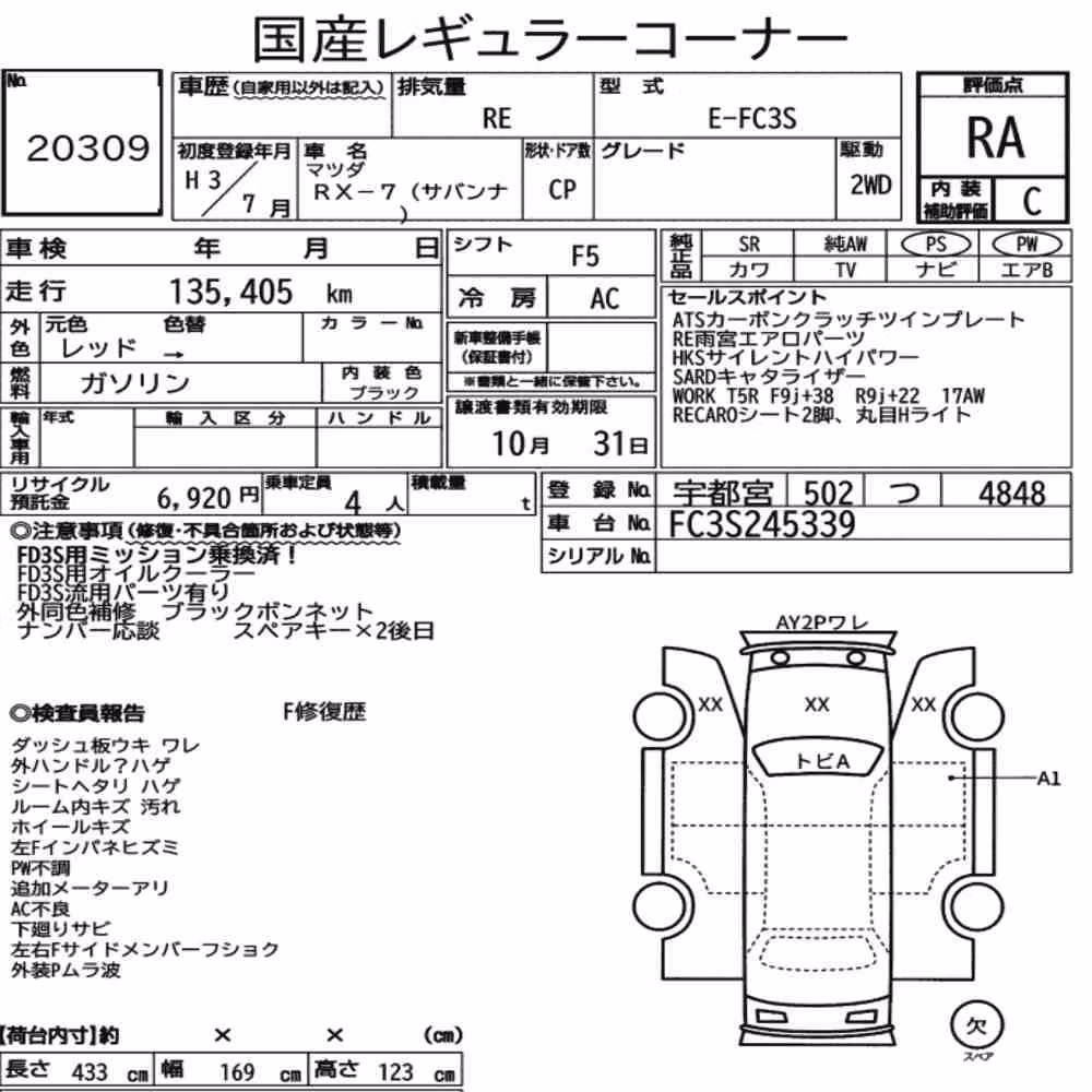 Notka aukcyjna: MAZDA SAVANNA RX-7 CP