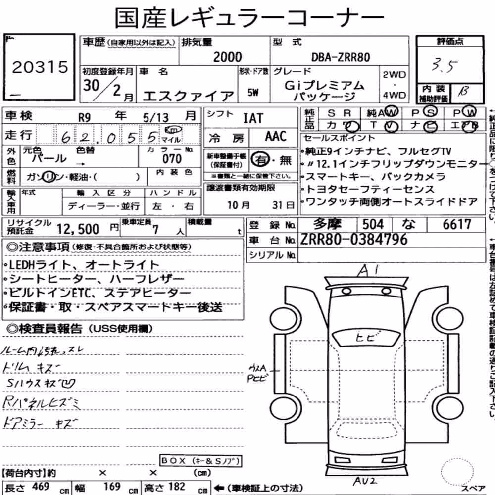 Notka aukcyjna: TOYOTA ESQUIRE GI PREMIUM PACKAGE