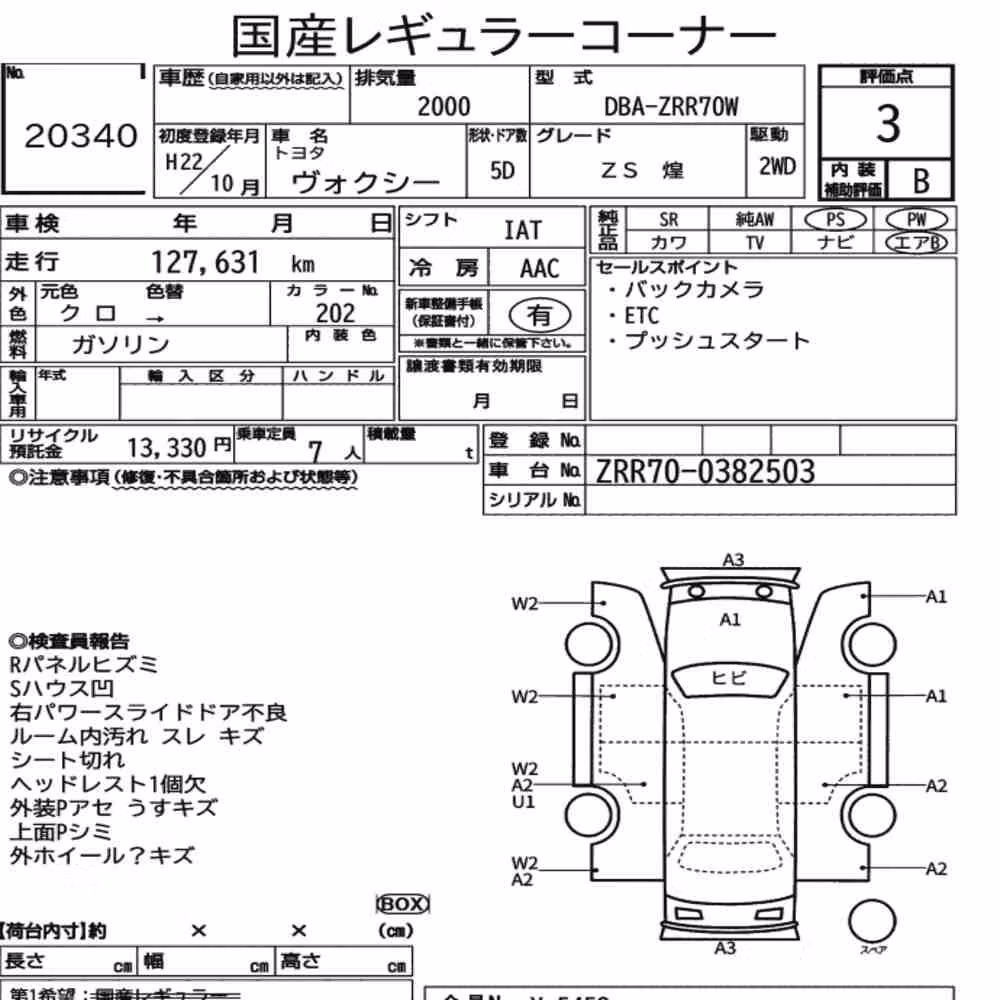 Notka aukcyjna: TOYOTA VOXY ZS KIRAMEKI