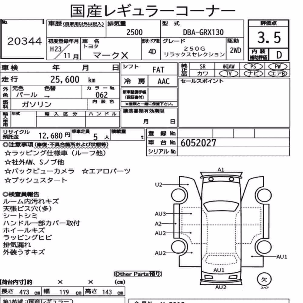 Notka aukcyjna: TOYOTA MARK X 250G RELAX SELECTION