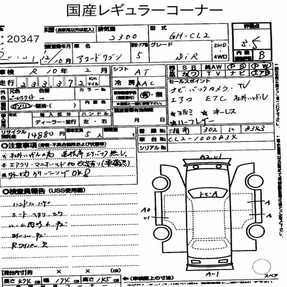 Notka aukcyjna: HONDA ACCORD WAGON 4WD SIR