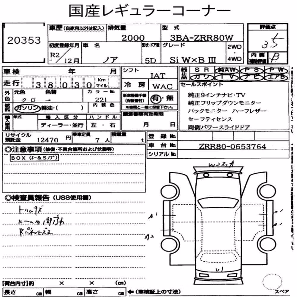 Notka aukcyjna: TOYOTA NOAH SI WXB Ⅲ