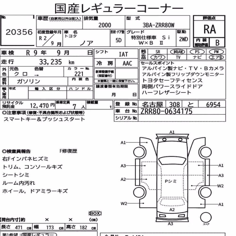 Notka aukcyjna: TOYOTA NOAH SPECIAL EDITION SI W×B Ⅱ