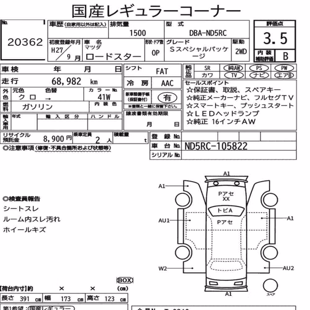 Notka aukcyjna: MAZDA ROADSTER S SPECIAL PACKAGE