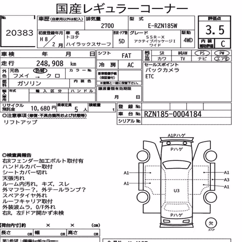Notka aukcyjna: TOYOTA HILUX SURF 5D 4WD SSR-X ACTIVE PACKAGE Ⅰ WIDE