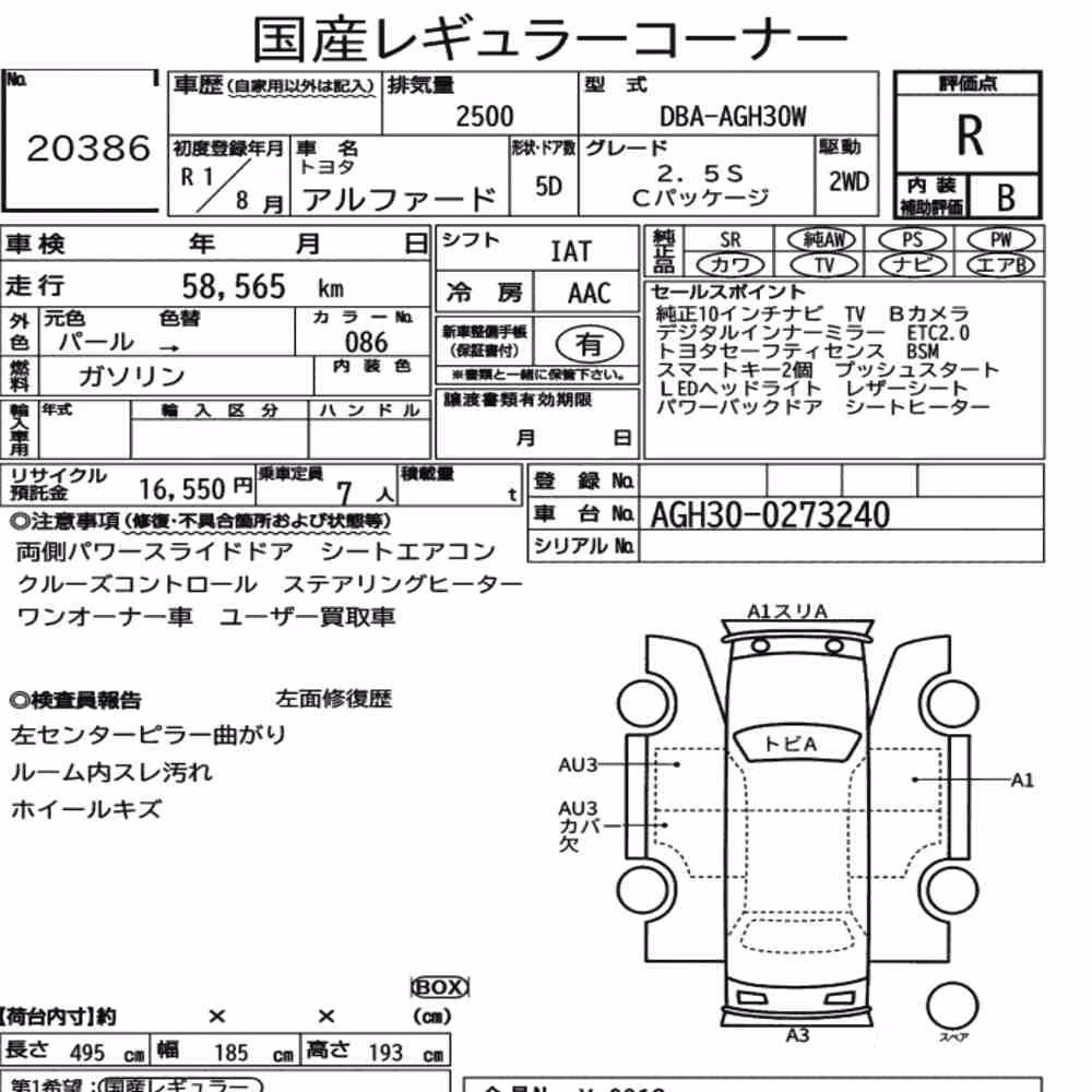 Notka aukcyjna: TOYOTA ALPHARD 2.5S C PACKAGE