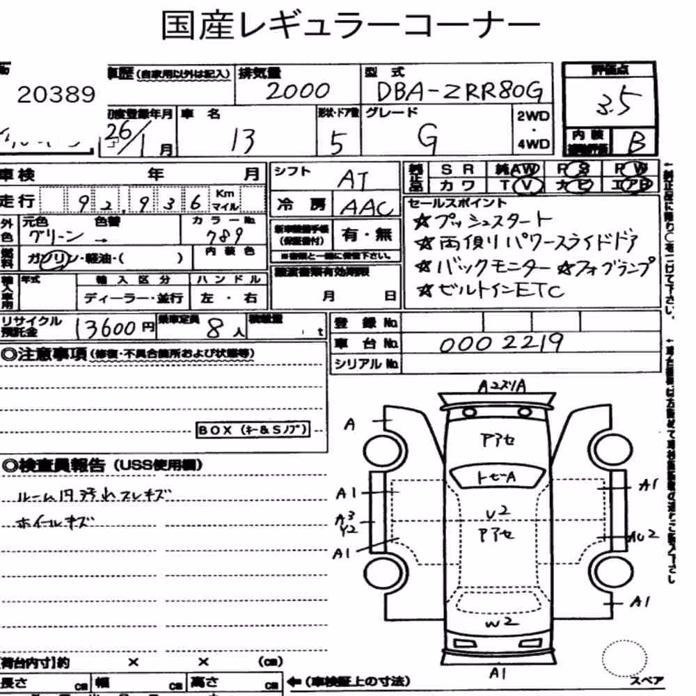 Notka aukcyjna: TOYOTA NOAH G