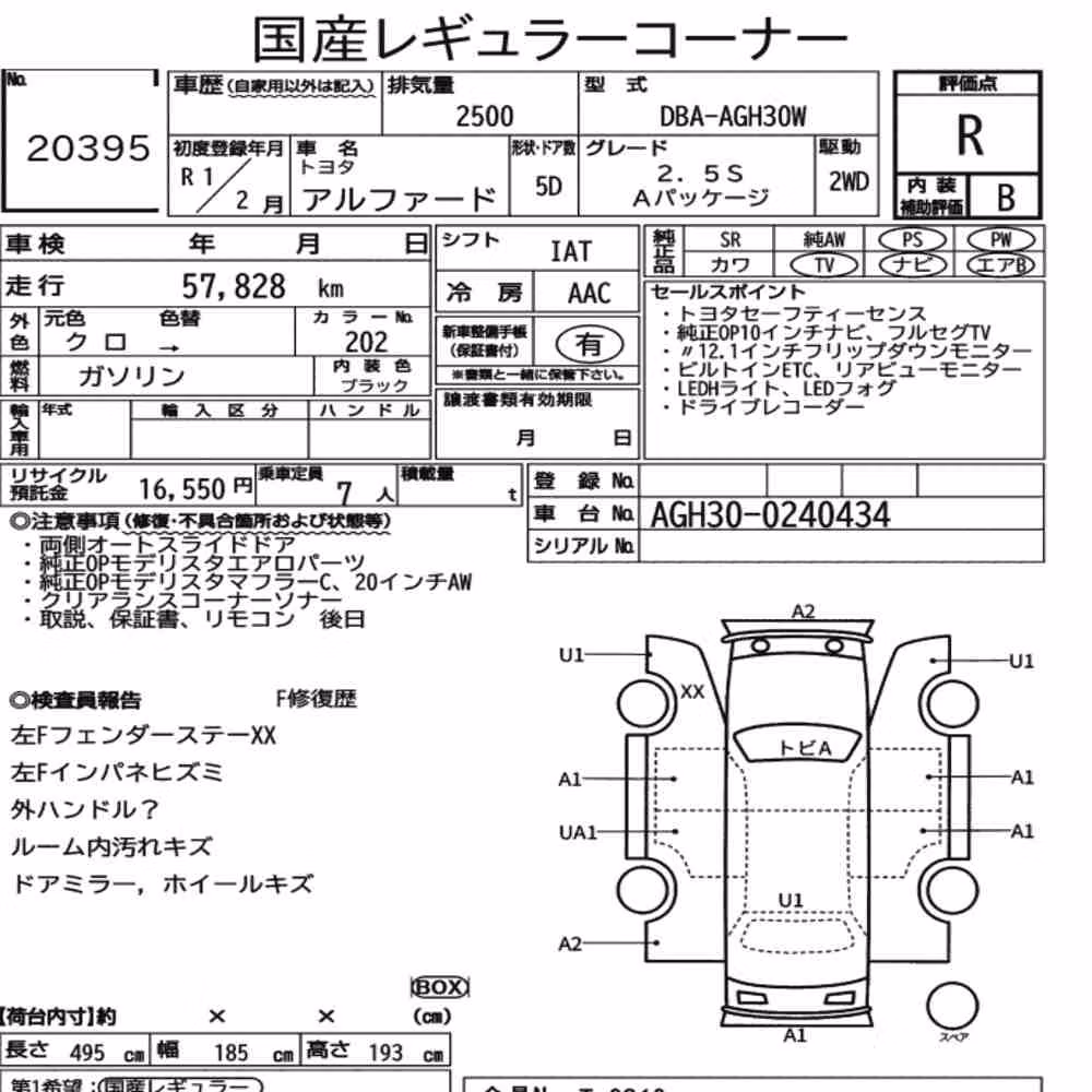 Notka aukcyjna: TOYOTA ALPHARD 2.5S A PACKAGE
