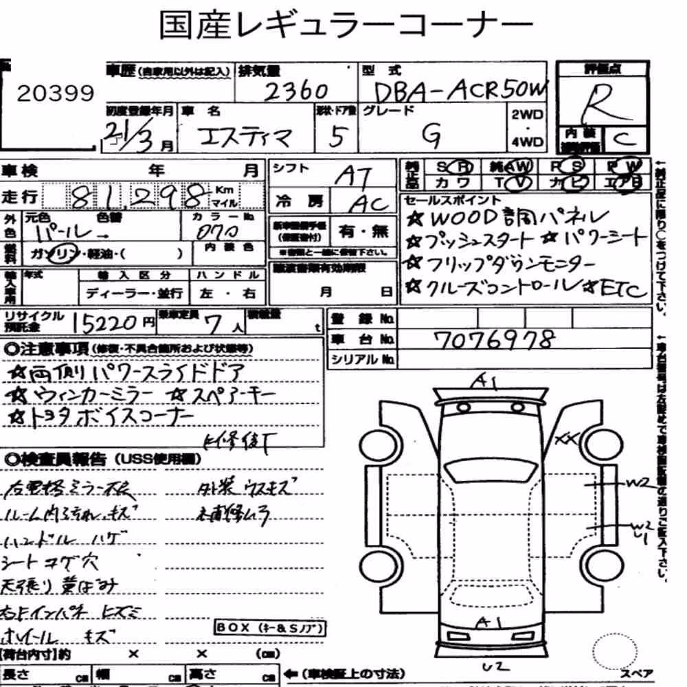 Notka aukcyjna: TOYOTA ESTIMA 5D G