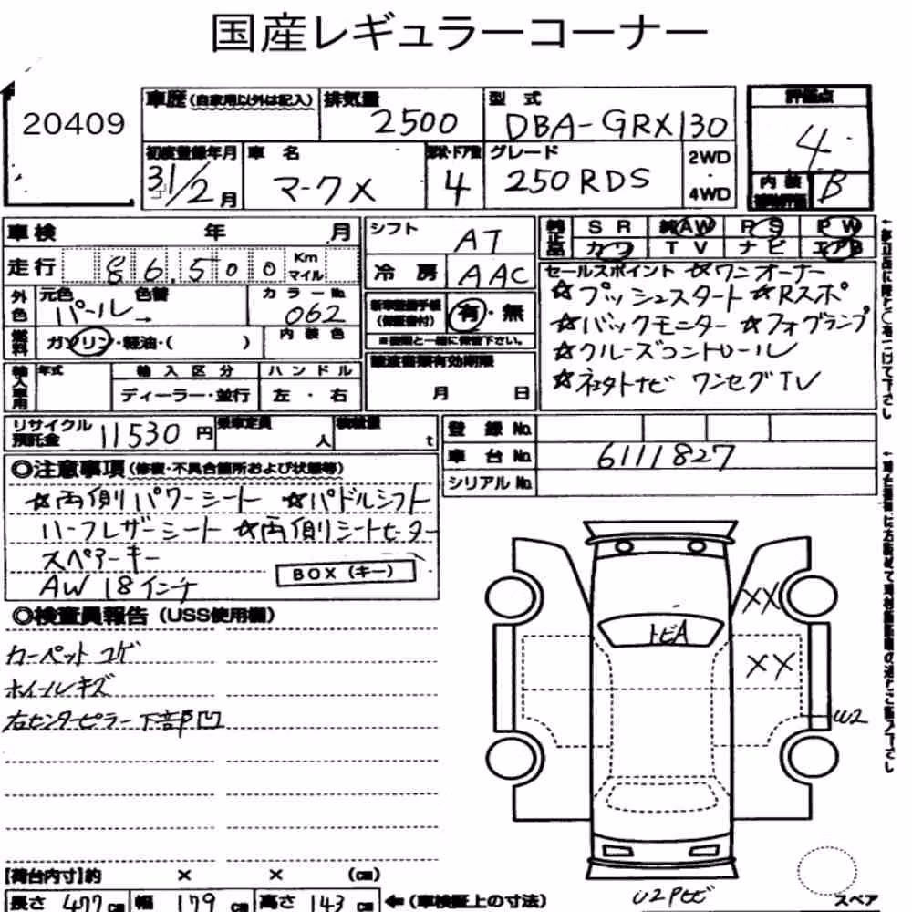 Notka aukcyjna: TOYOTA MARK X 250RDS