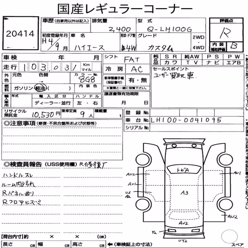 Notka aukcyjna: TOYOTA HIACE WAGON 4D CUSTOM