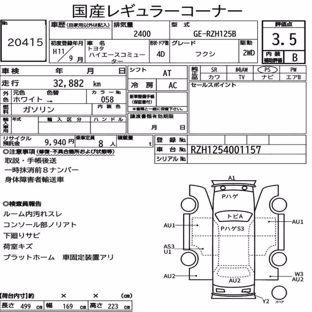 Notka aukcyjna: TOYOTA HIACE COMMUTER 4D WELFARE