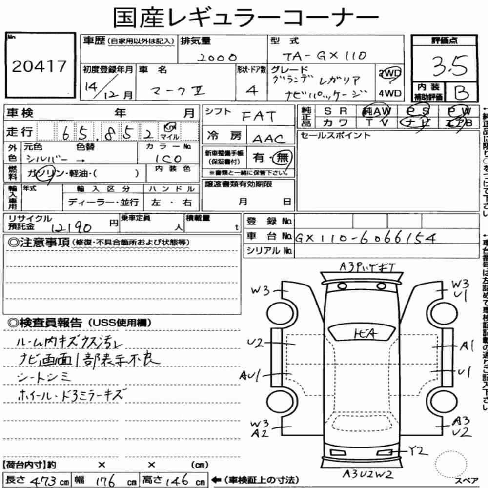 Notka aukcyjna: TOYOTA MARK Ⅱ 4D GRANDE REGALIA NAVI PACKAGE