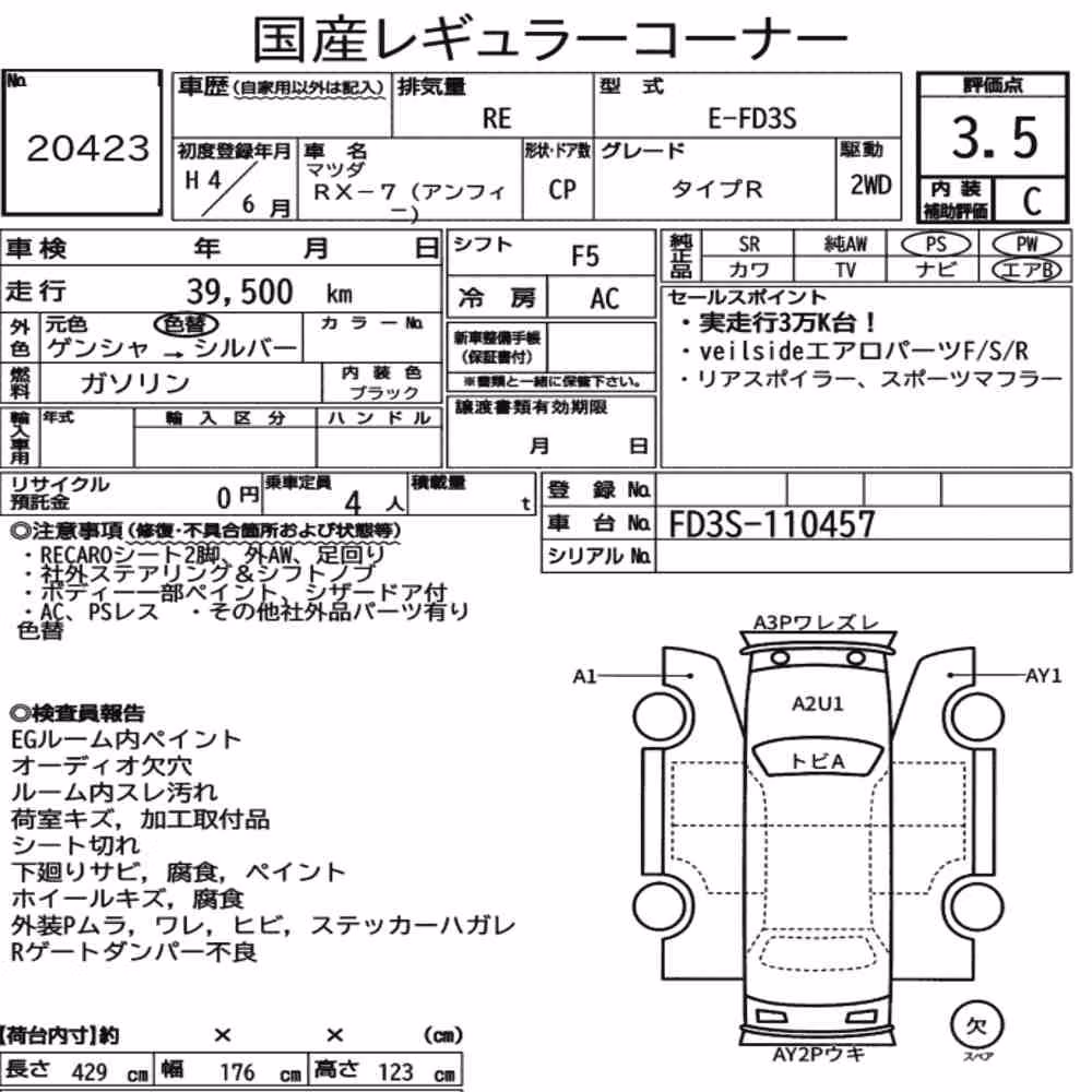 Notka aukcyjna: MAZDA EFINI RX-7 TYPE R