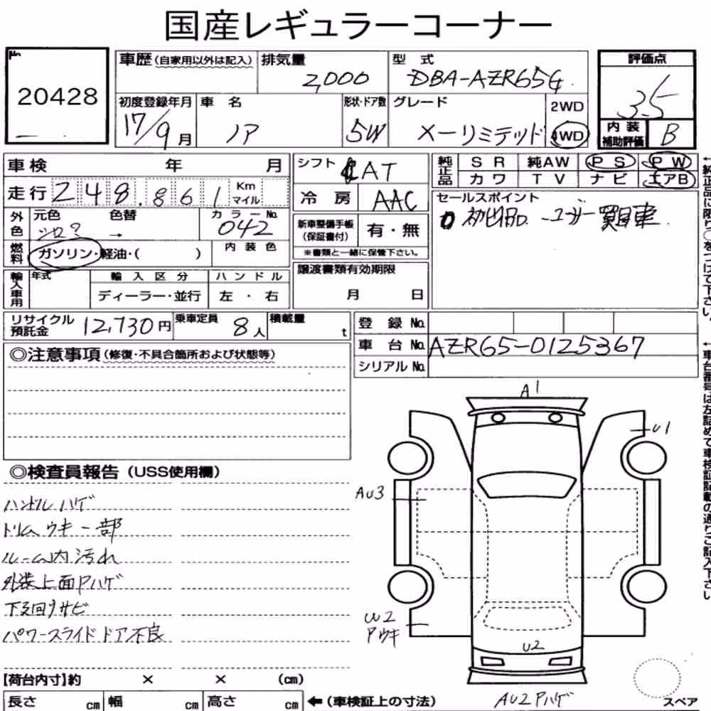 Notka aukcyjna: TOYOTA NOAH 4WD X LIMITED