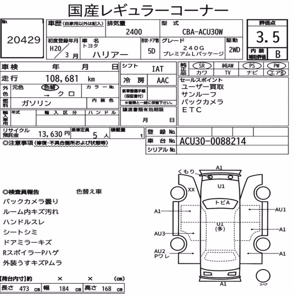 Notka aukcyjna: TOYOTA HARRIER 240G PREMIUM L PACKAGE