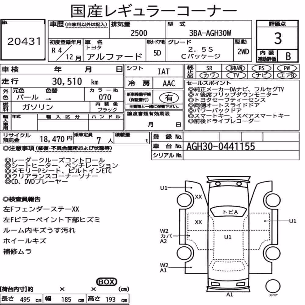 Notka aukcyjna: TOYOTA ALPHARD 2.5S C PACKAGE