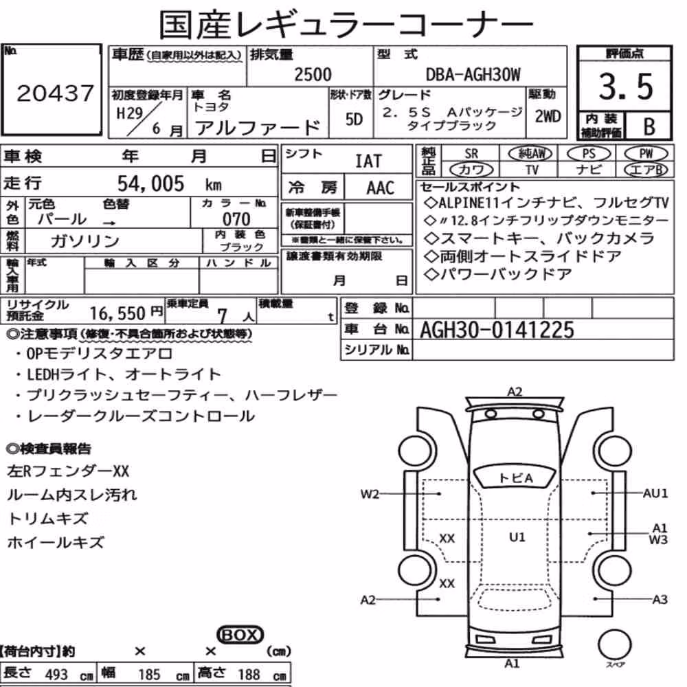 Notka aukcyjna: TOYOTA ALPHARD 2.5S A PACKAGE TYPE BLACK