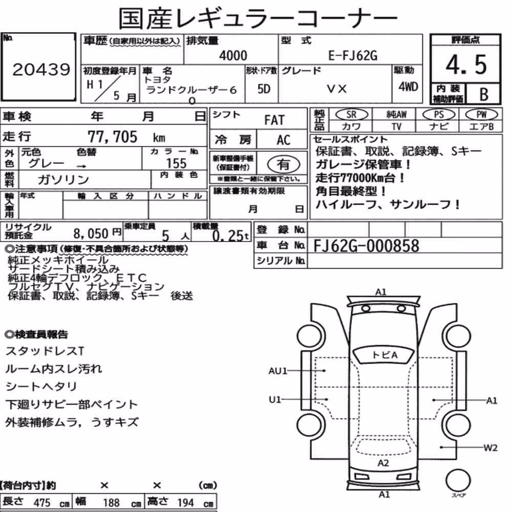 Notka aukcyjna: TOYOTA LAND CRUISER 60 4WD VX