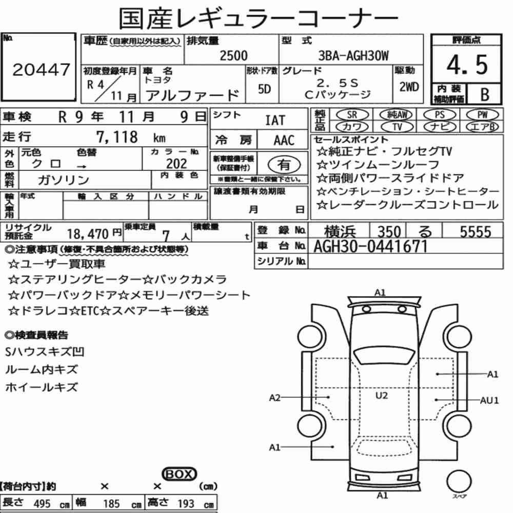 Notka aukcyjna: TOYOTA ALPHARD 2.5S C PACKAGE