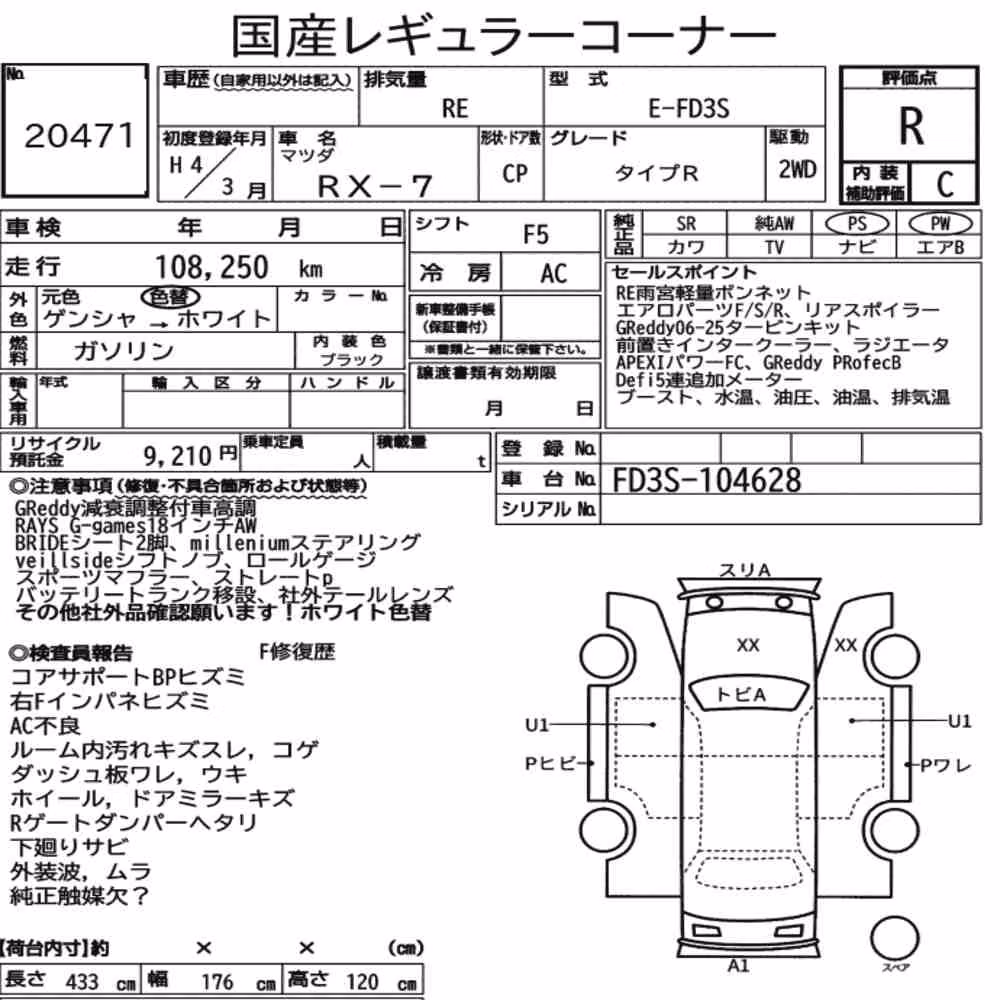 Notka aukcyjna: MAZDA RX-7 TYPE R