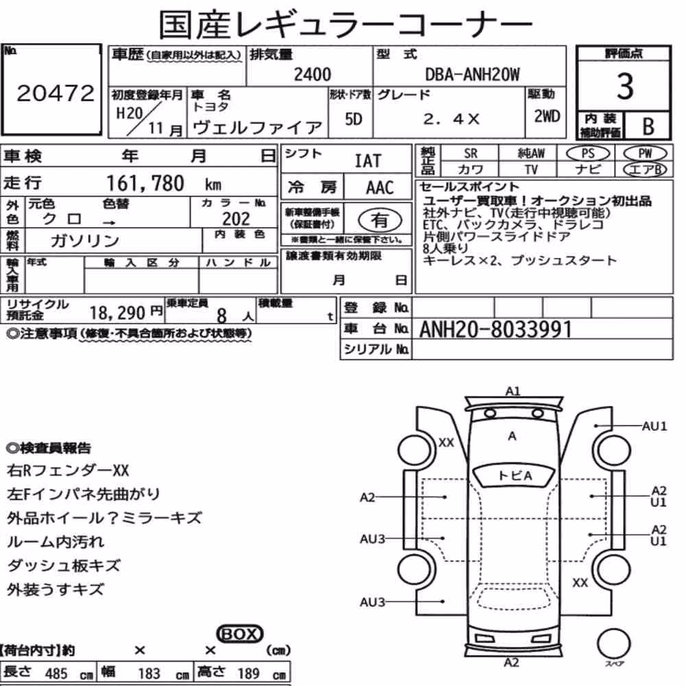 Notka aukcyjna: TOYOTA VELLFIRE 2.4X