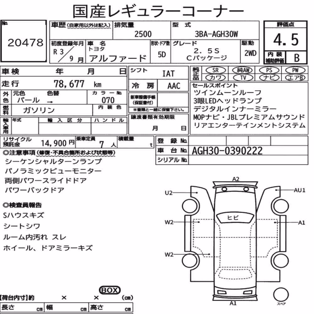 Notka aukcyjna: TOYOTA ALPHARD 2.5S C PACKAGE