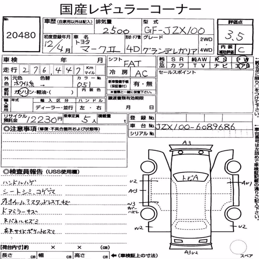 Notka aukcyjna: TOYOTA MARK Ⅱ 4HT GRANDE REGALIA