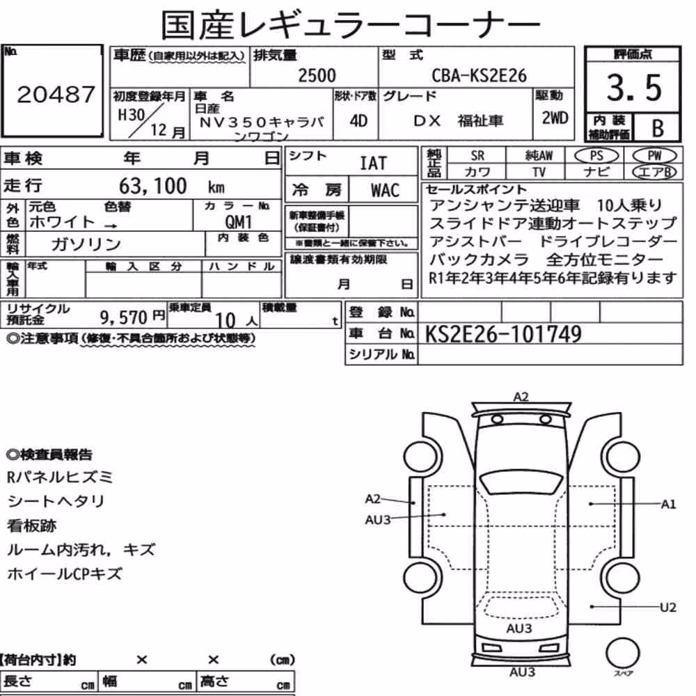 Notka aukcyjna: NISSAN NV350CARAVAN WAGON OTHERS