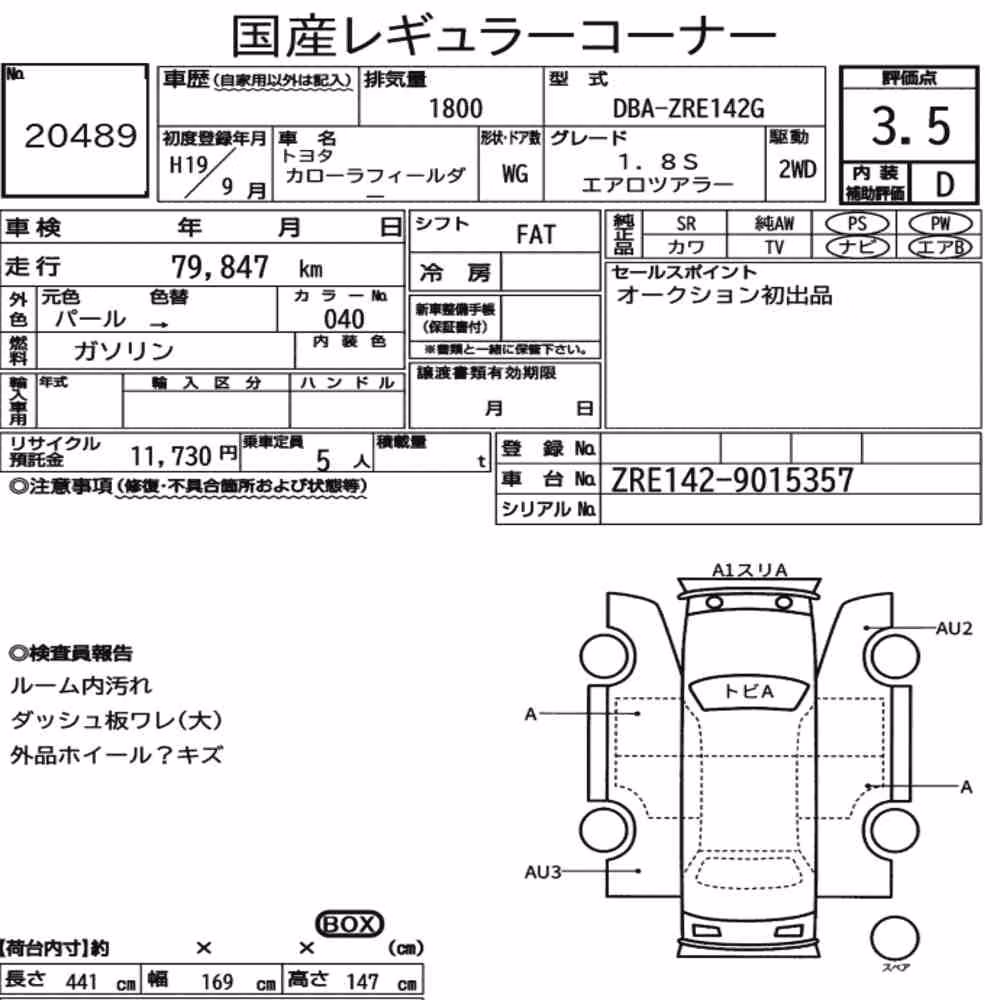 Notka aukcyjna: TOYOTA COROLLA FIELDER 1.8S AERO TOURER