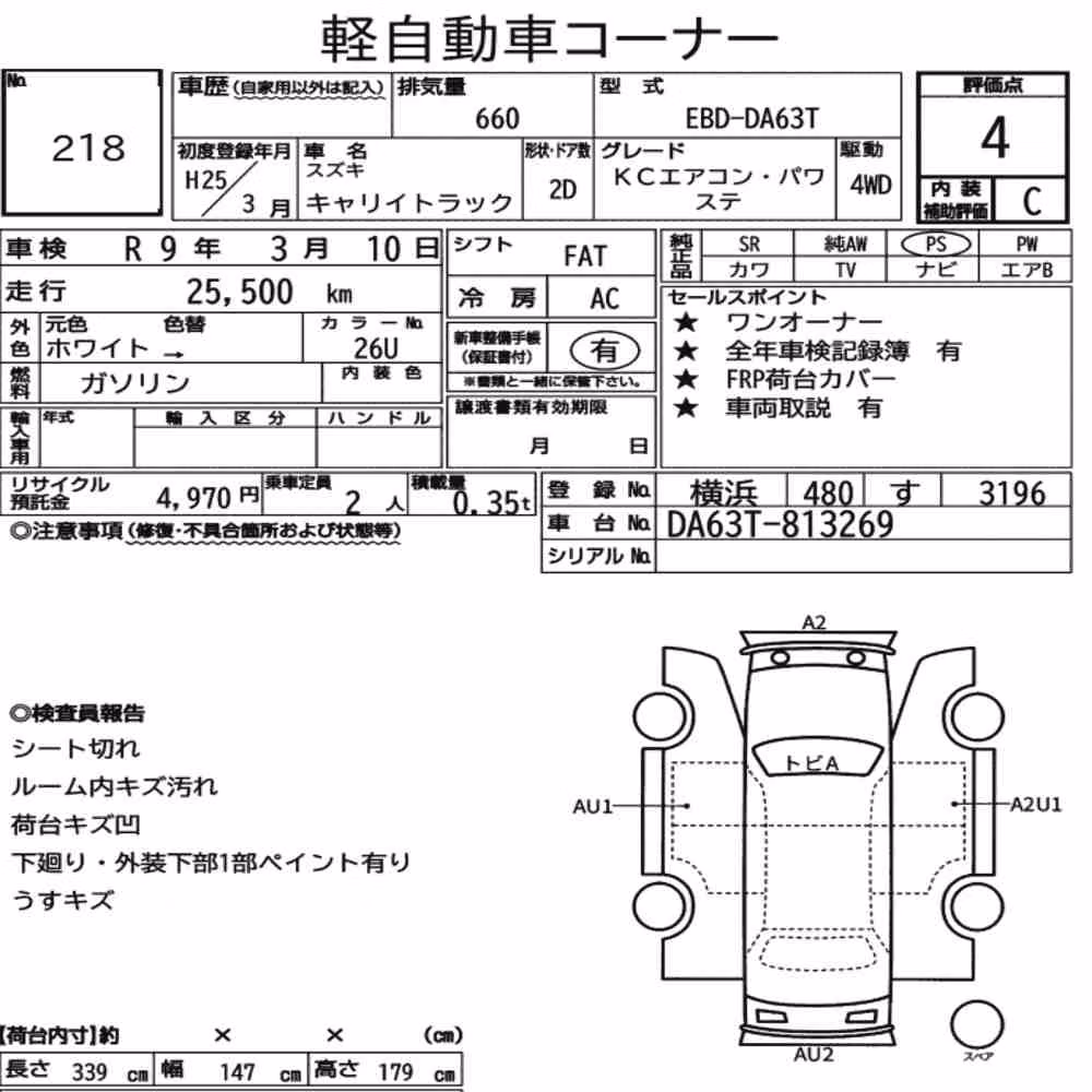 Notka aukcyjna: SUZUKI CARRY TRUCK 4WD KC AIR CONDITIONING POWER STEERING