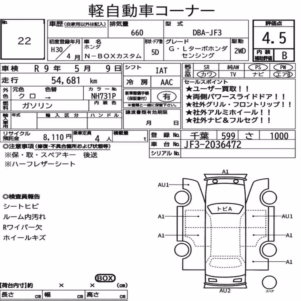 Notka aukcyjna: HONDA N-BOX CUSTOM G・L TURBO HONDA SENSING
