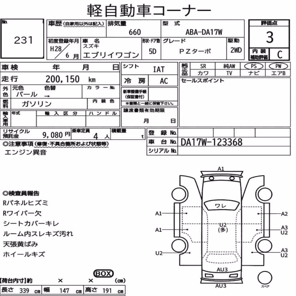 Notka aukcyjna: SUZUKI EVERY WAGON PZ TURBO
