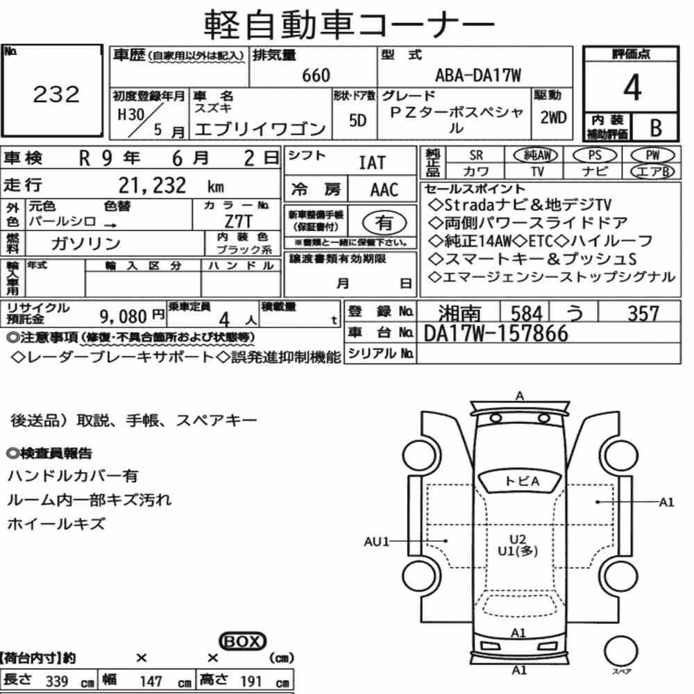 Notka aukcyjna: SUZUKI EVERY WAGON PZ TURBO SPECIAL