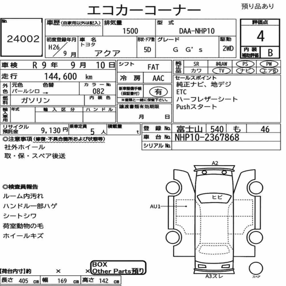 Notka aukcyjna: TOYOTA AQUA G GS