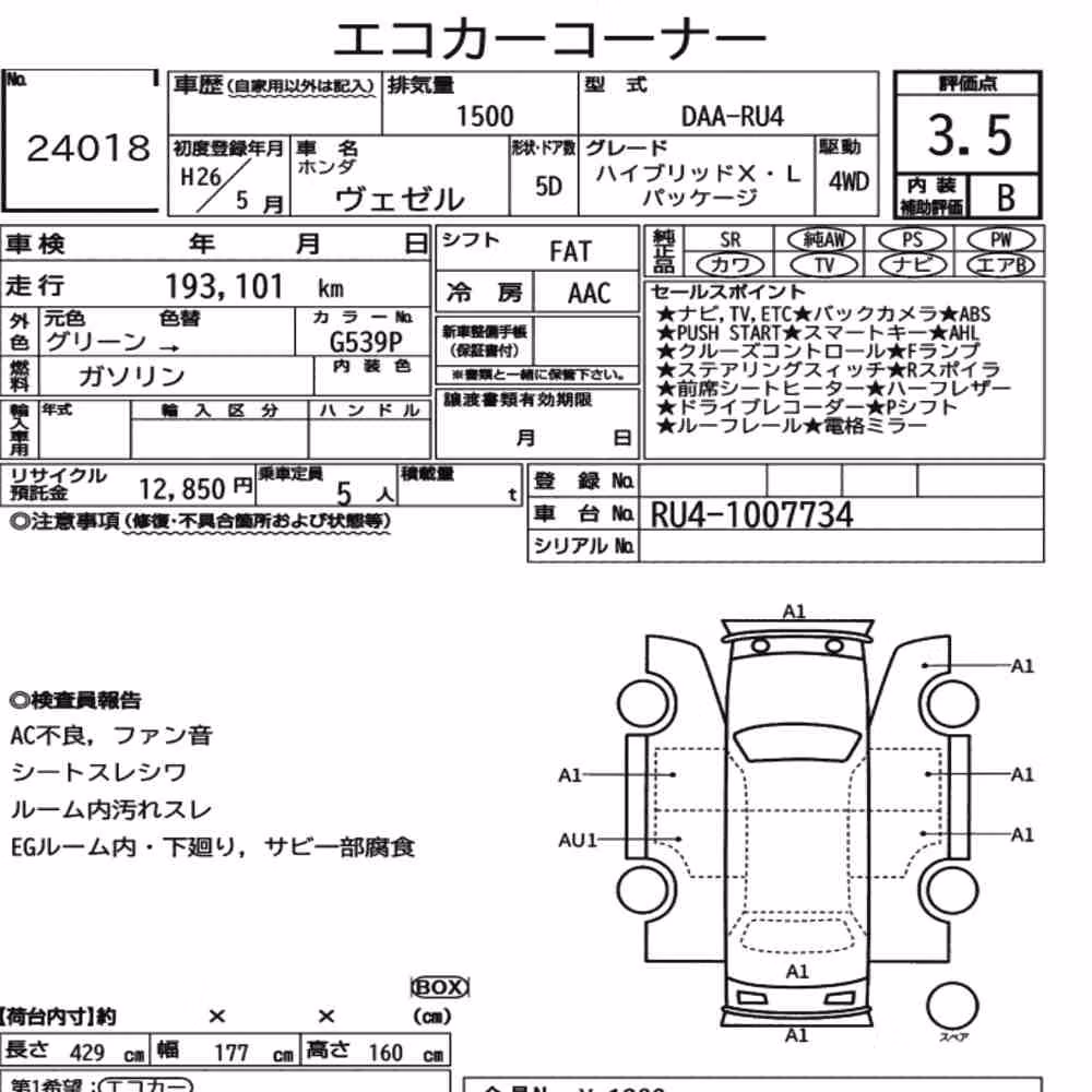 Notka aukcyjna: HONDA VEZEL 4WD HYBRID X・L PACKAGE