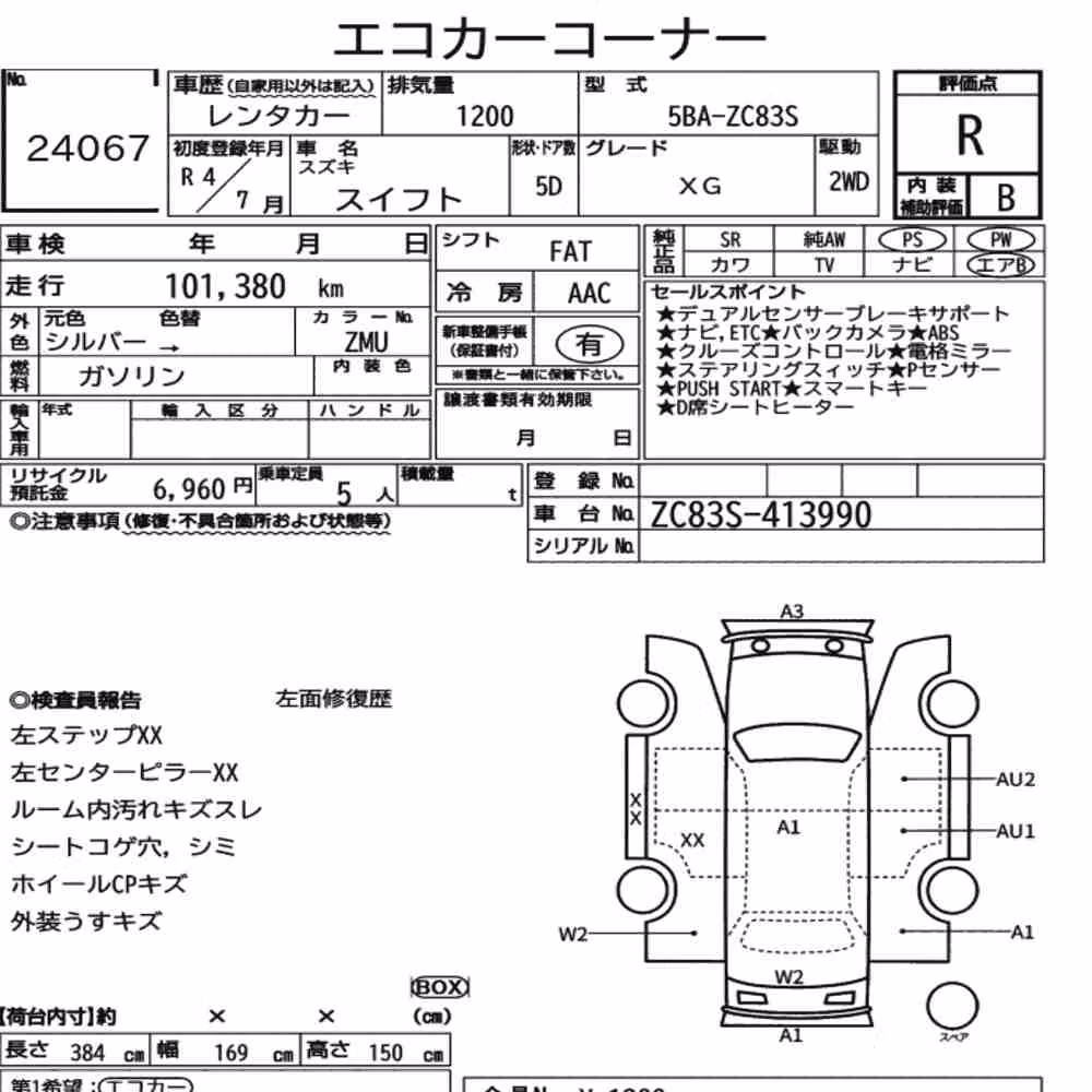 Notka aukcyjna: SUZUKI SWIFT 5D XG