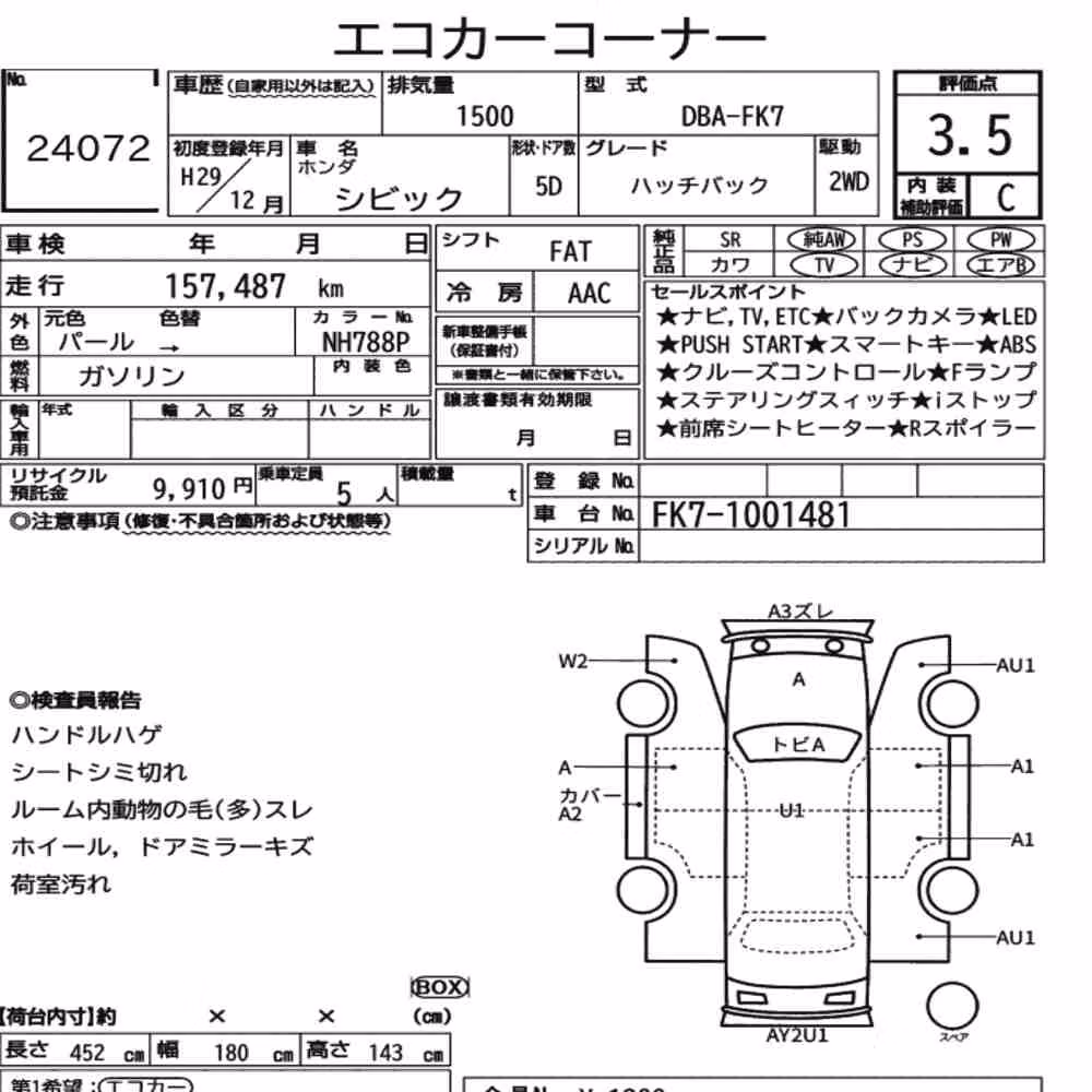 Notka aukcyjna: HONDA CIVIC 5D HATCHBACK